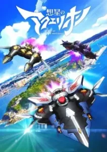 Aquarion: Myth of Emotions Episode 10 English Subbed