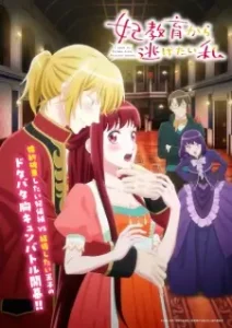 I Want to Escape from Princess Lessons Episode 3 English Subbed