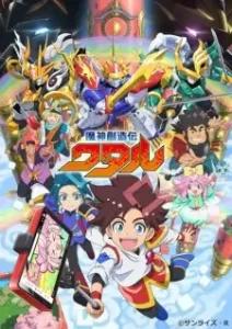 Mashin Souzouden Wataru Episode 5 English Subbed