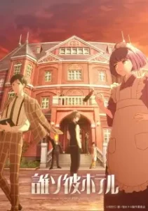 Tasokare Hotel Episode 11 English Subbed